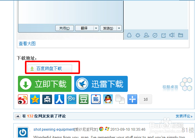 如何获取好友IP地址