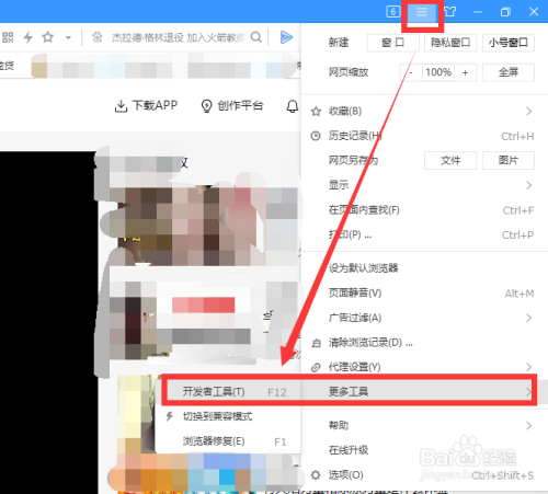 怎么利用开发工具将网页视频下载到计算机中