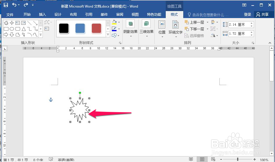 word中强大的快捷键F4