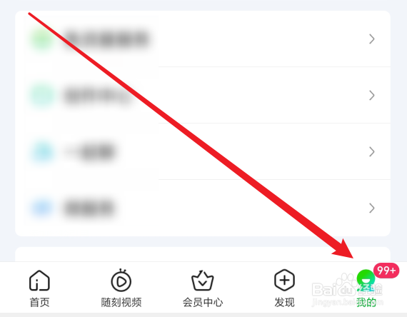 怎么关闭爱奇艺自动续费