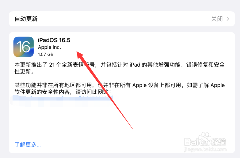 ipad如何更新至最新版本