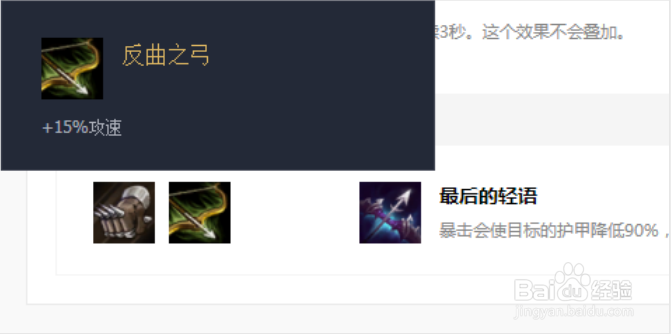 最后的轻语怎么合成