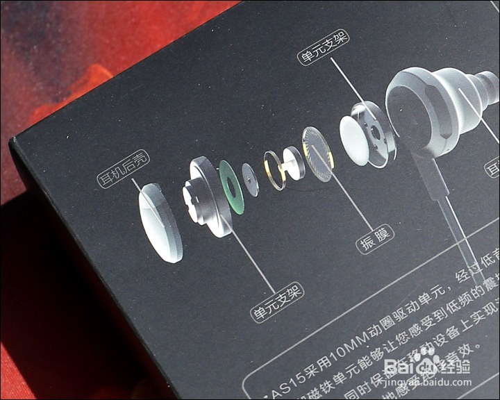AUDIO SENSE AS15入耳式动圈耳机功能使用