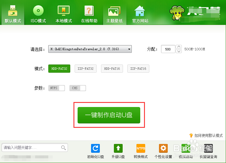 电脑开机密码忘记了怎么办