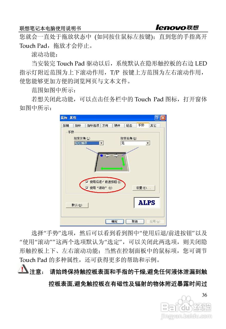 联想天逸F50A2笔记本电脑使用说明书:[4]