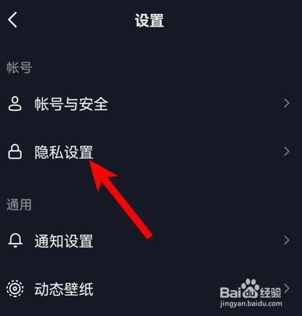抖音如何关闭同城展示