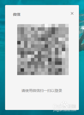 微信电脑版怎样切换账号？怎么退出微信号？
