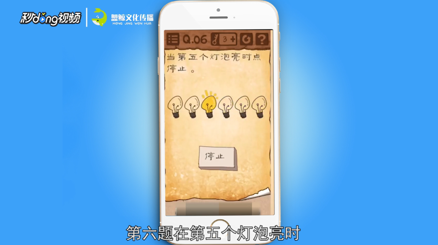 烧脑最囧挑战答案是什么