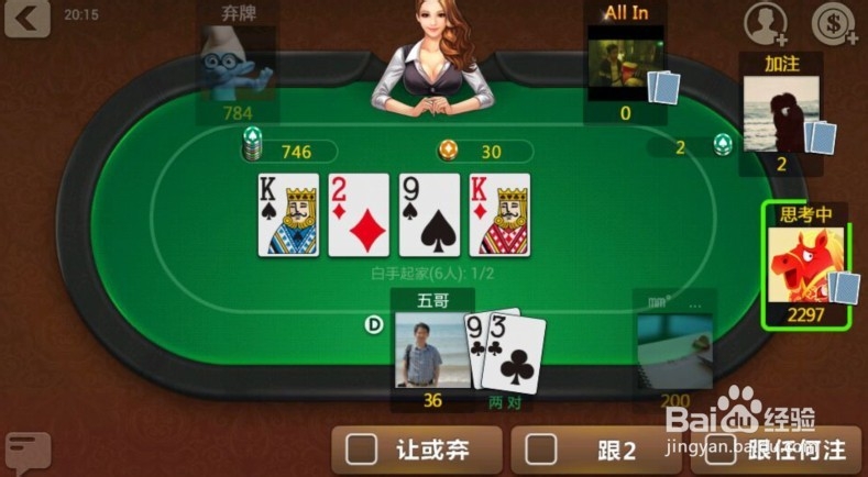 天天德州怎么玩