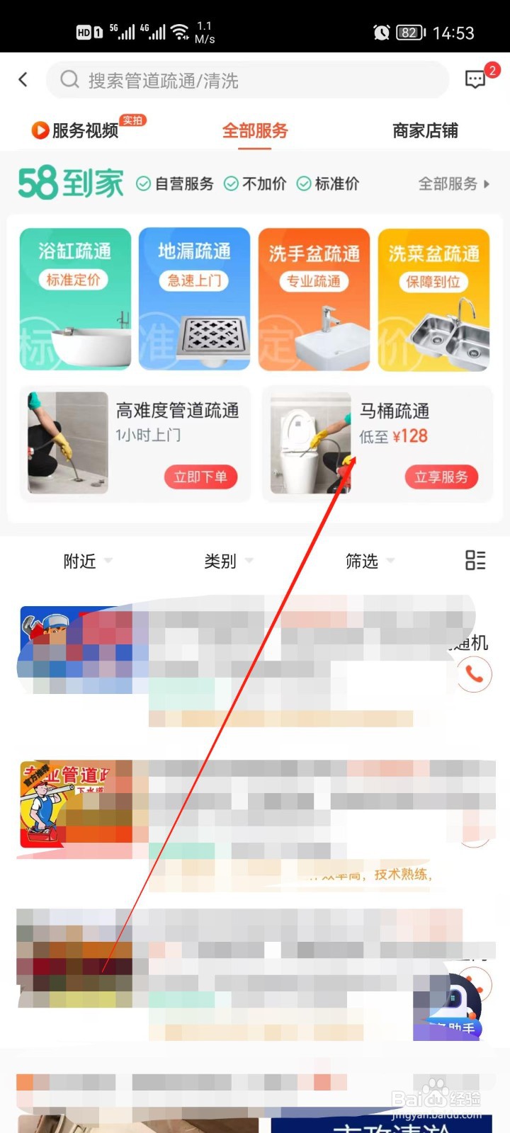 下水道u型反水弯堵了怎么办