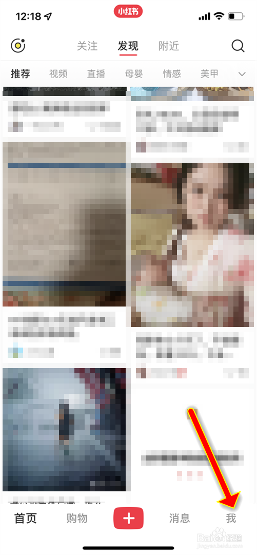 小红书黑名单怎么看