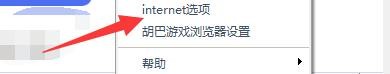 胡巴游戏浏览器如何重置文本大小为中等