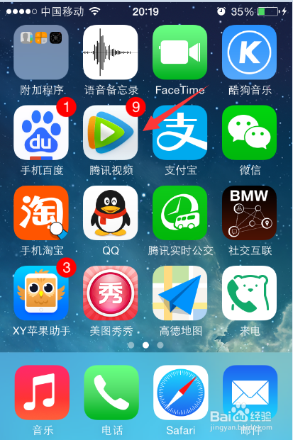 手机腾讯视频离线缓存电影电视视频设置教程