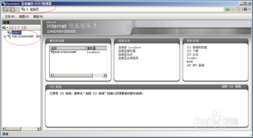 Windows server 2008禁用网站Windows身份验证