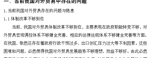 毕业论文的书写格式