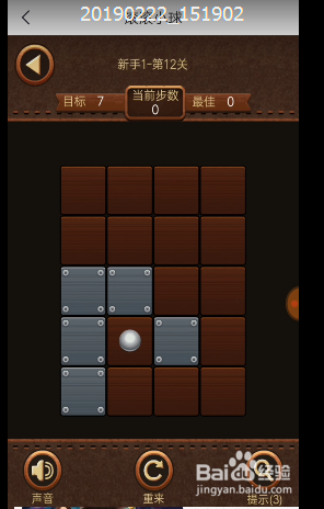 滚滚小球新手1第十二关大通关