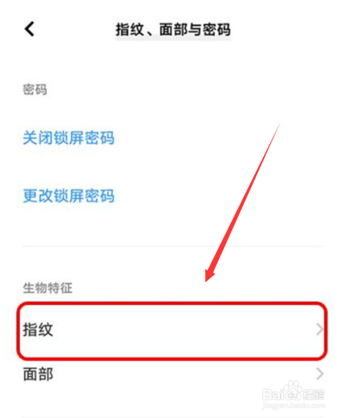 iQOO9pro锁屏健康码怎么设置