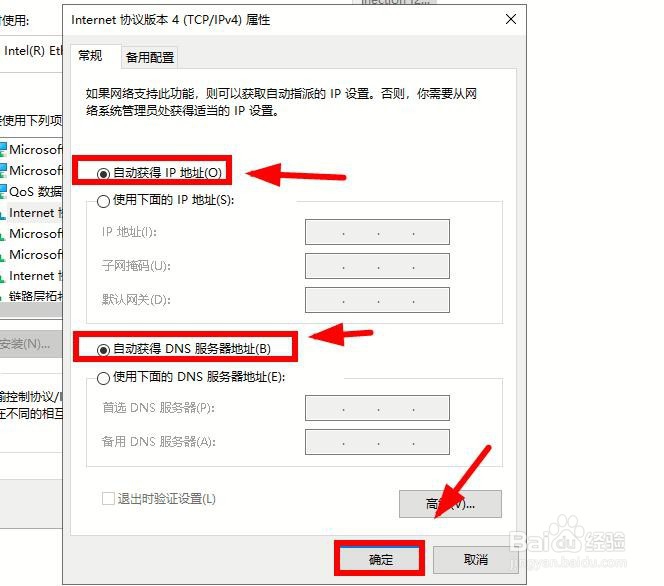 电脑能连接路由器但是不能上网该怎么办