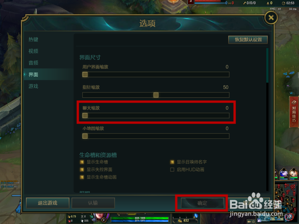 LOL英雄联盟怎么设置无限视距