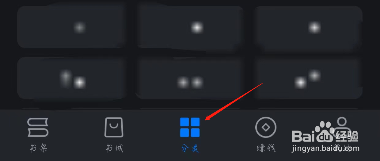 淘小说如何查看系统