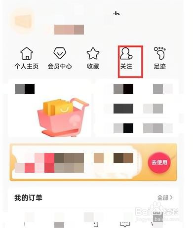 蘑菇街在哪给主播发私信