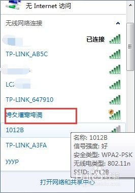 怎么开启360免费WiFi