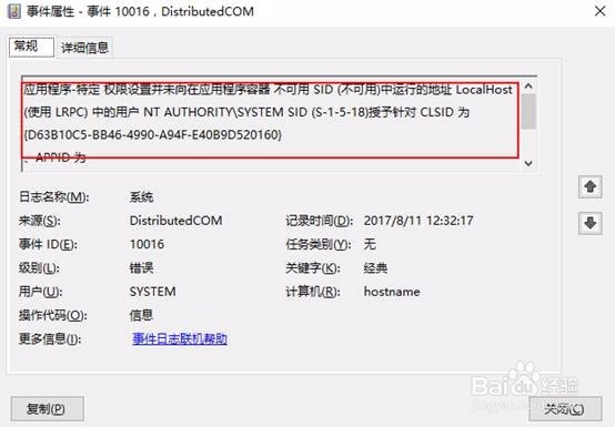 Windows 如何查看系统日志