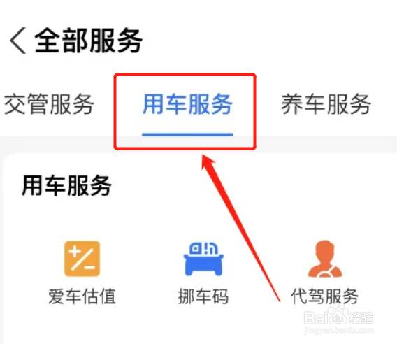 电车高速没电了怎么救援