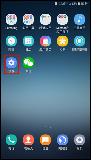 Galaxy C8 SM-C7100/C7108(7.1.1)如何开启超级省电模式?