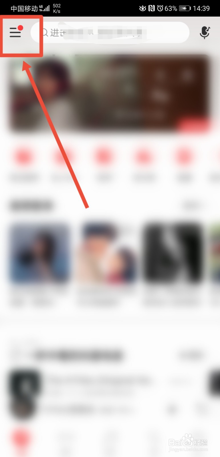 网易云音乐怎么边听边存