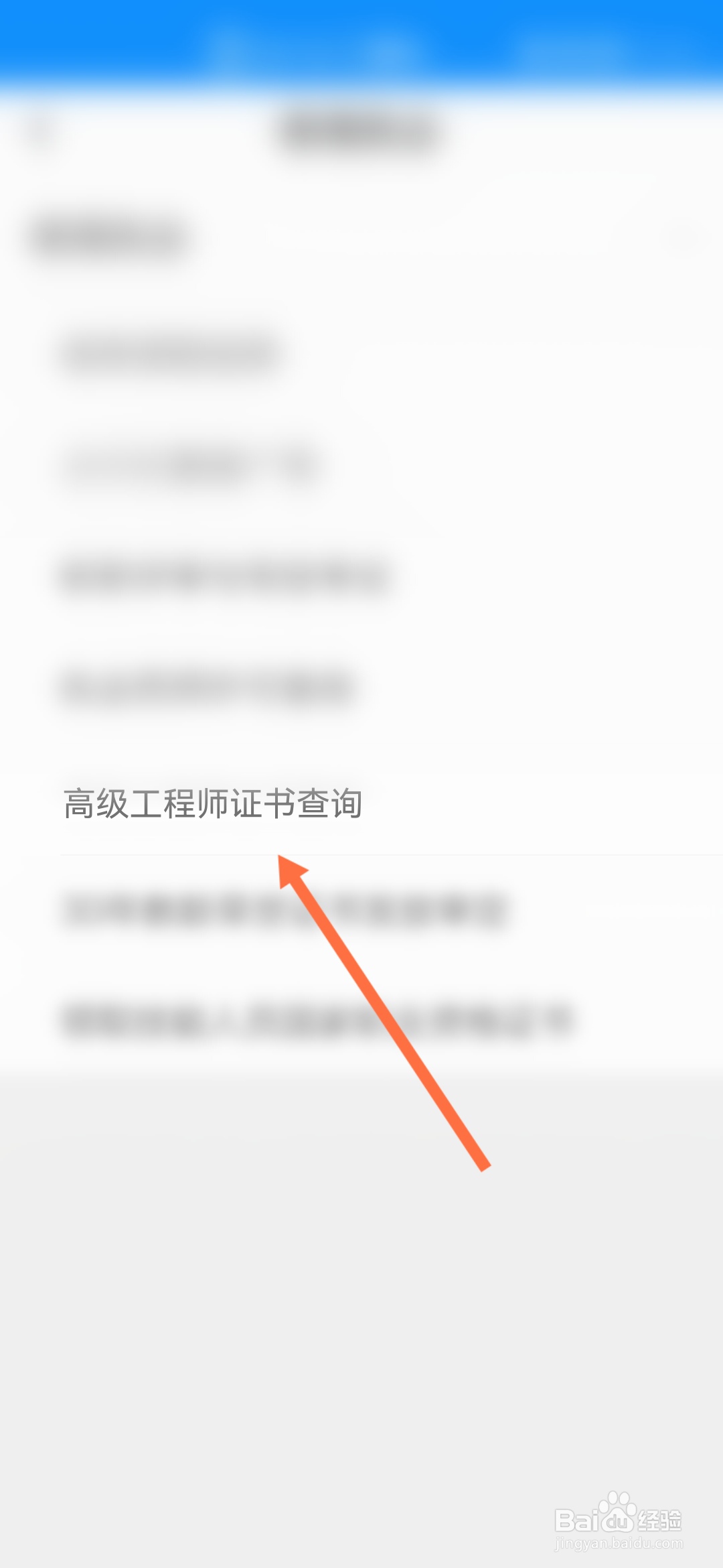 高级工程师证怎么查询
