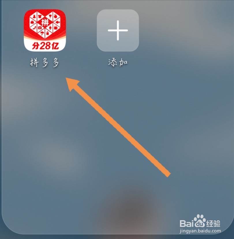 拼多多如何关闭优惠活动通知