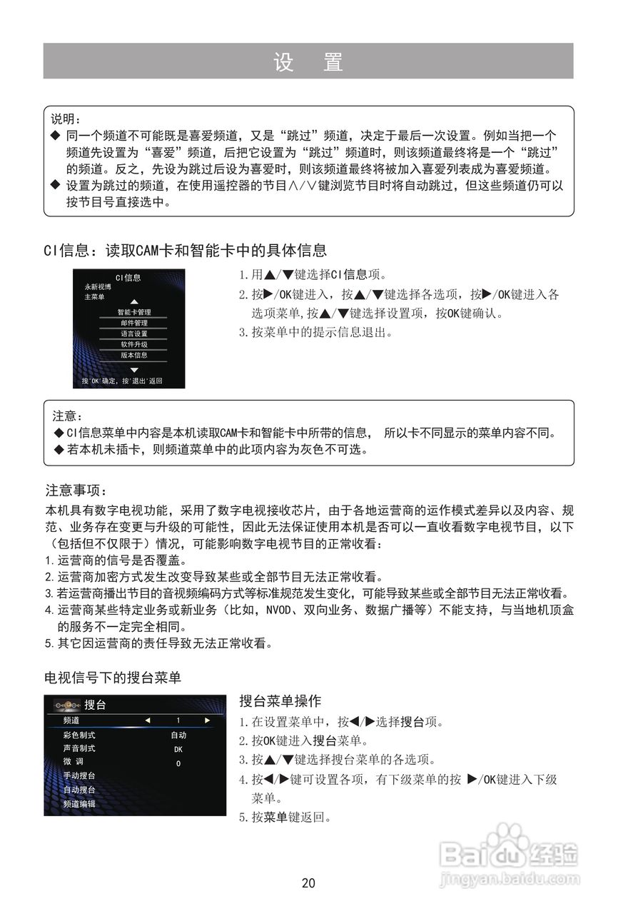 海信LED39K326X3D液晶彩电使用说明书:[3]
