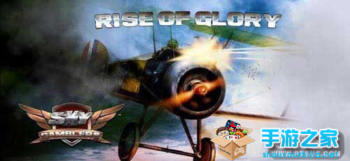 《空中霸王》新手攻略