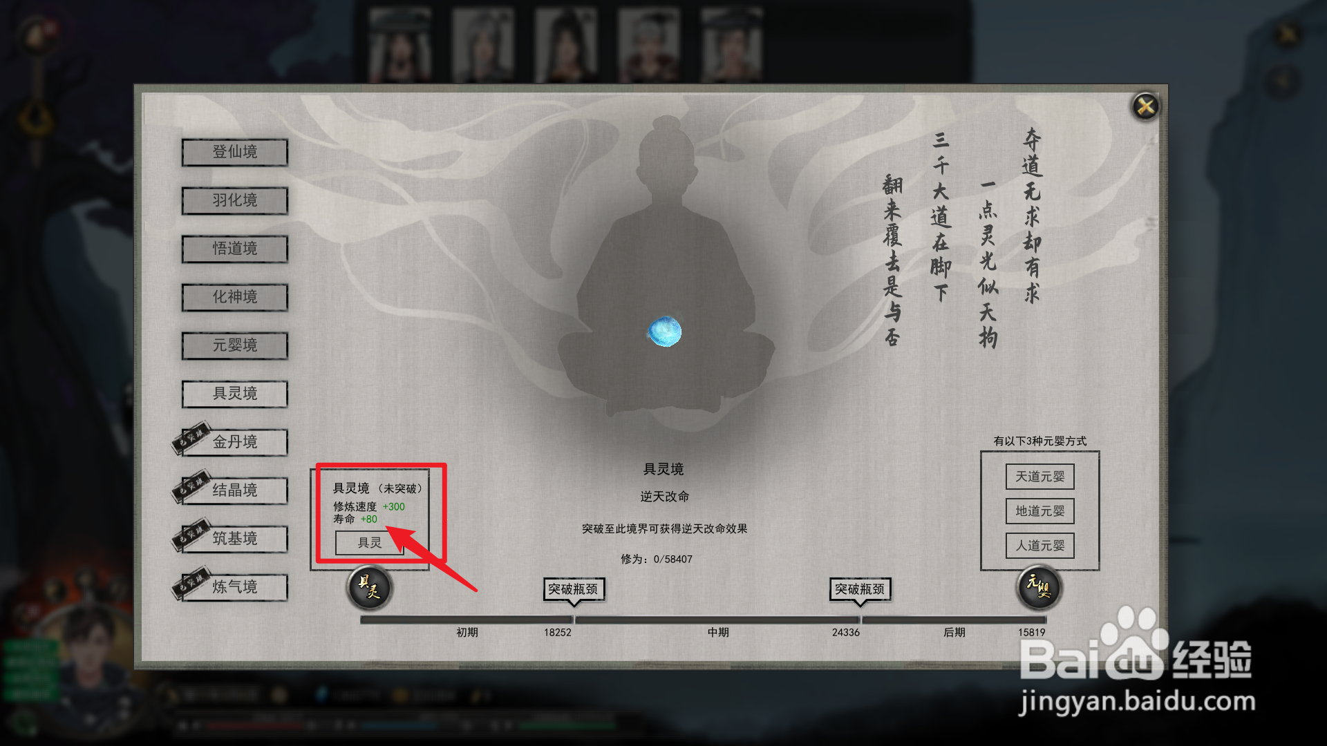 鬼谷八荒如何延长寿命