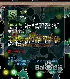 梦幻西游奇经八脉法术效果攻略