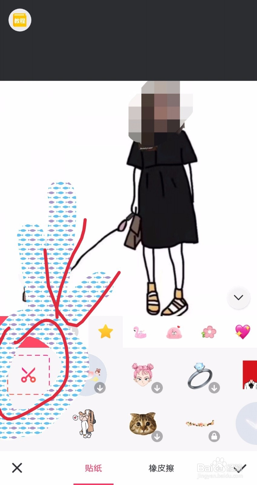 美图秀秀抠图教程