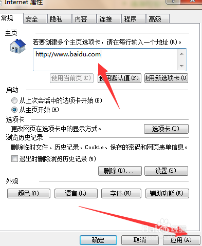 怎么设置浏览器的主页好