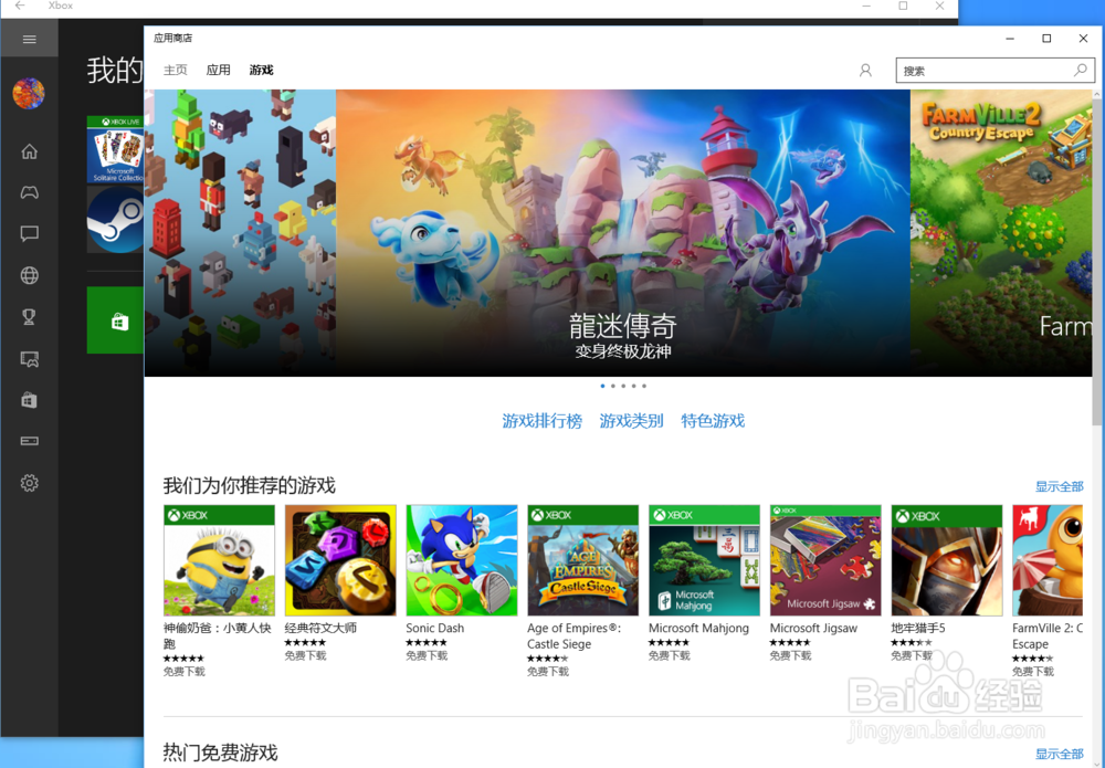Win10怎么玩xbox游戏