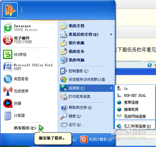 怎么设置电脑自动连接无线网络