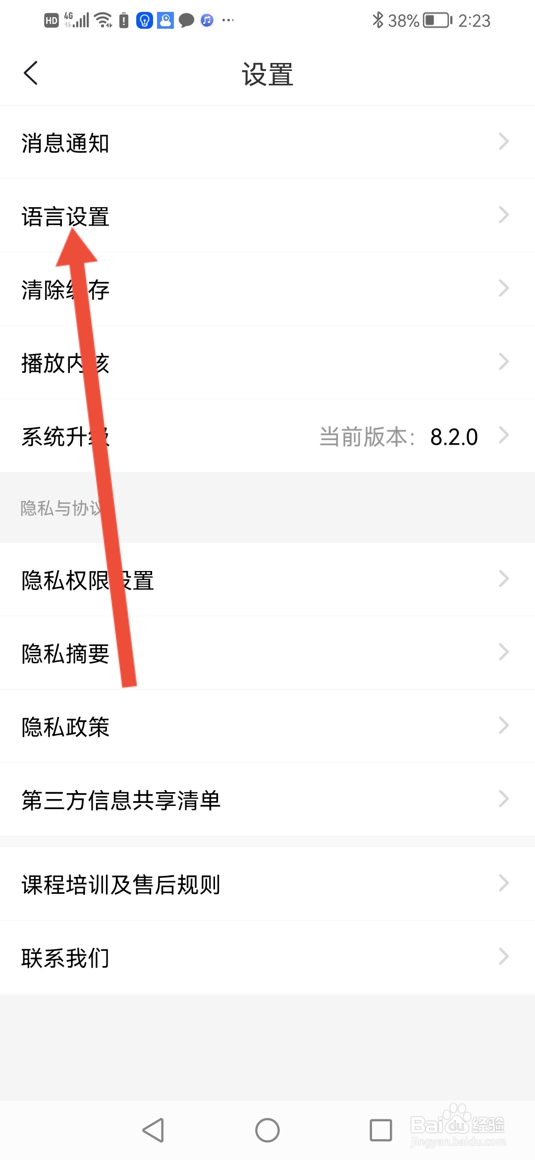 如何在知鸟切换语言模式