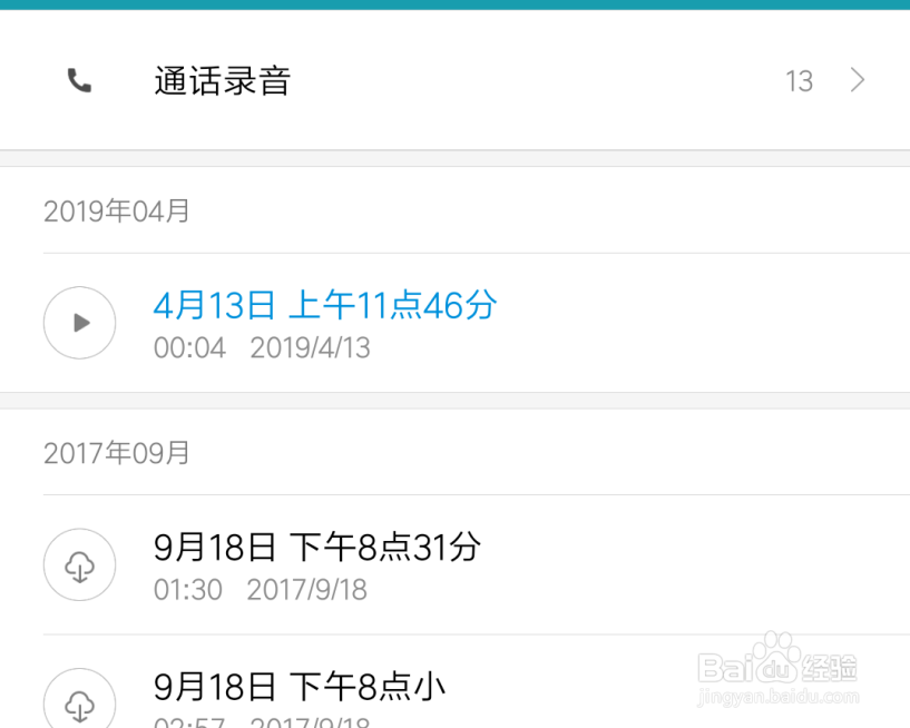 小米手机如何将录音文件传给电脑？