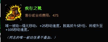 lols4披甲龙龟打野出装