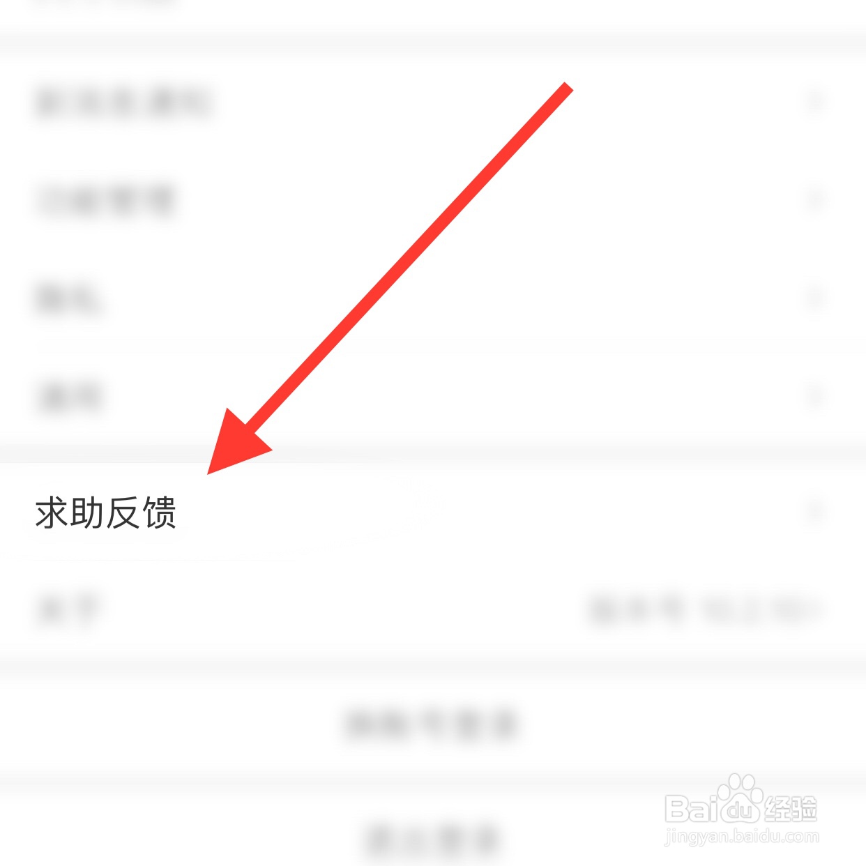 支付宝app怎么反馈问题