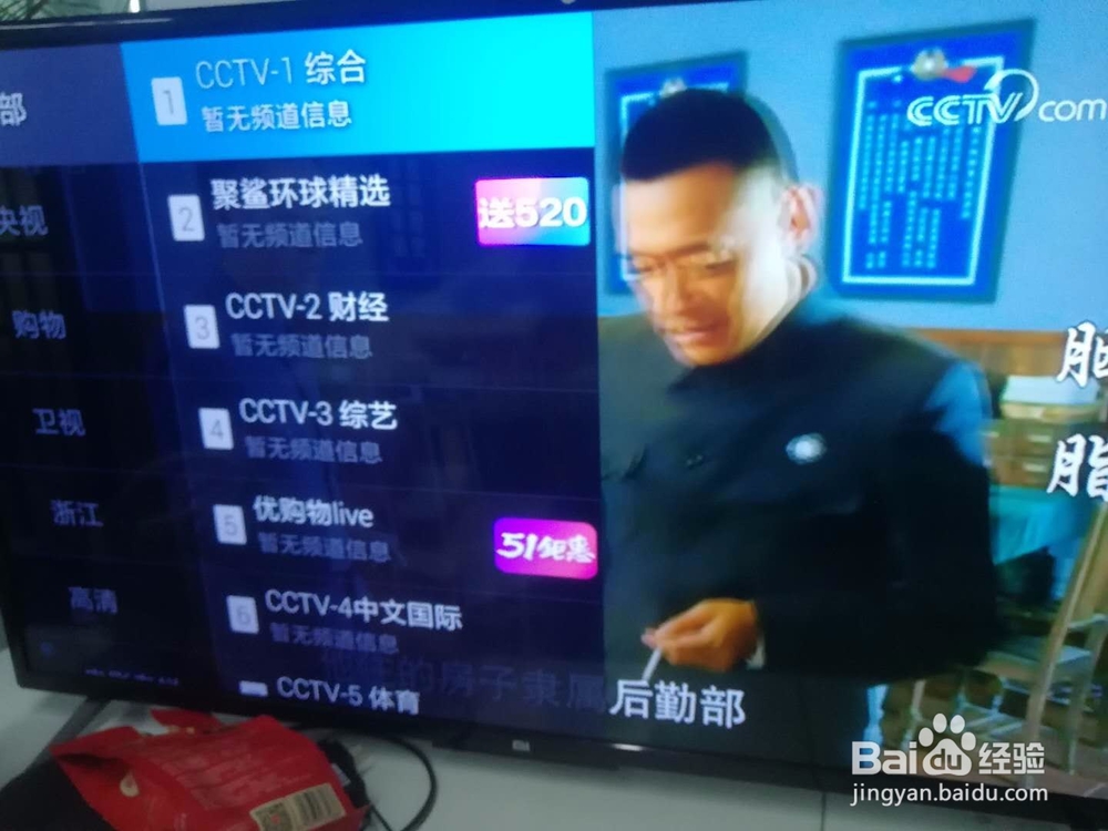 电视直播怎么安装到小米电视上