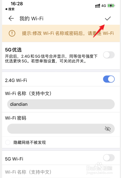 5g网络怎么改2.4g