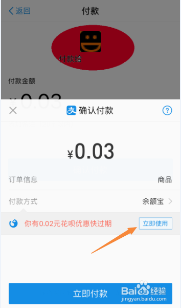 支付宝的花呗红包怎么花