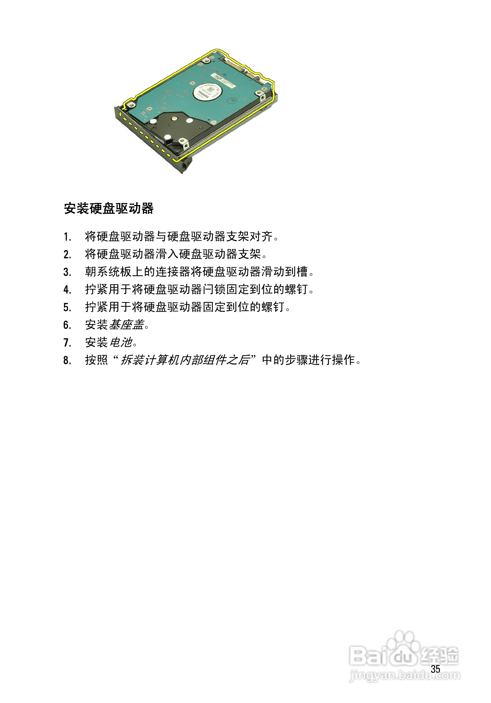 戴尔Precision M4600笔记本电脑使用说明书:[4]