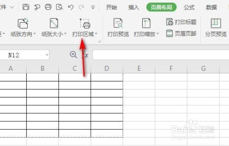 wps取消打印区域设置方法
