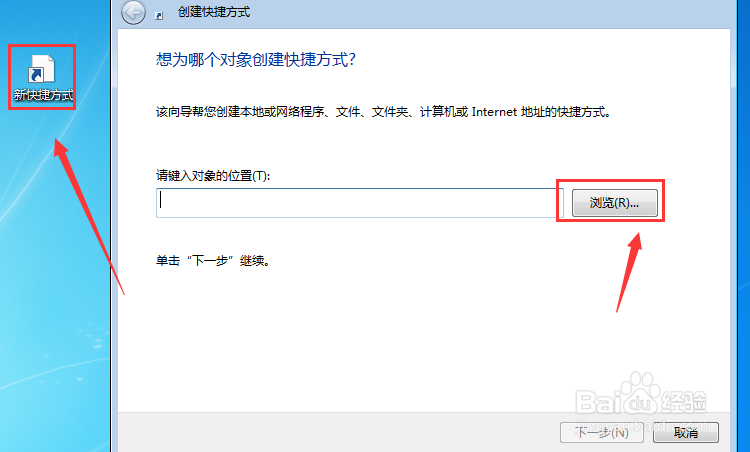 怎么给文件夹创建快捷方式